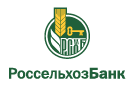 Банк Россельхозбанк в Орджоникидзевском