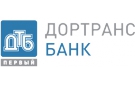 Банк Первый Дортрансбанк в Орджоникидзевском